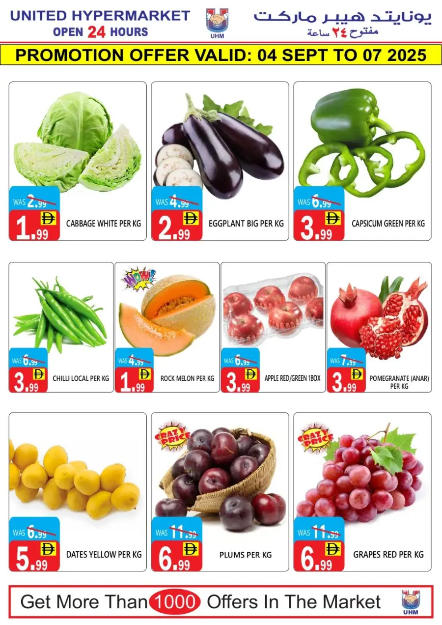 Mega offer In United Hypermarket Dubai